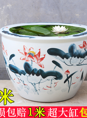 景德镇陶瓷鱼缸一米大水缸瓷缸睡莲缸大荷花缸碗莲盆养乌龟缸庭院