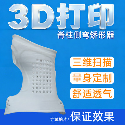 儿童学生青少年脊柱侧弯矫正器矫形器驼背后凸支具量身定制做睡觉