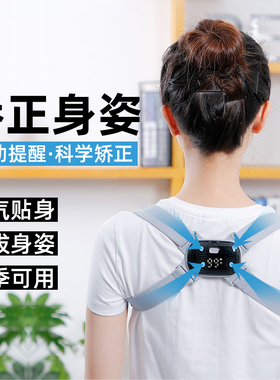 智能学生含胸驼背开肩直背拉力带