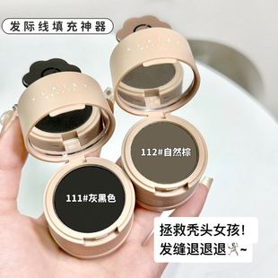 klaisy柯莱丝发际线泥发缝填充膏阴影修容自然防水男女学生正品