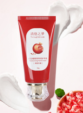 清悠之梦红石榴香氛特润护手霜补水保湿手部滋润防干燥持久留香