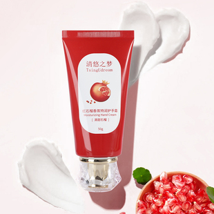 清悠之梦红石榴香氛特润护手霜补水保湿 手部滋润防干燥持久留香