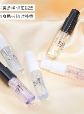 女王驾道小样花香方便携带
