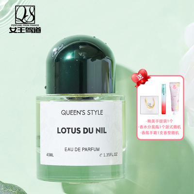 女王驾道正装尼罗河香水