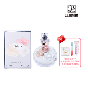 女王驾道碧玺香水正装正品