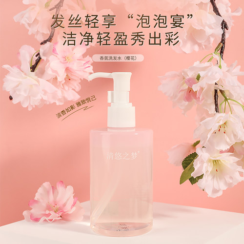 清悠之梦樱花香氛洗发水洗发露