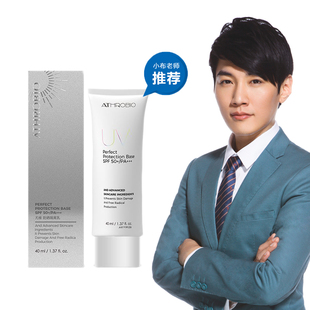 欧芙裴防晒隔离乳SPF50面部防晒乳提亮肤色多种肤质小布老师推荐