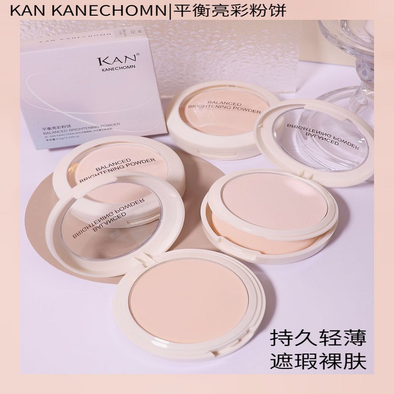 KAN凯莲妮平衡亮彩粉饼两色可选