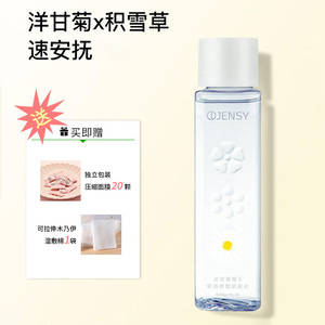 真皙洋甘菊维E保湿舒缓爽肤水