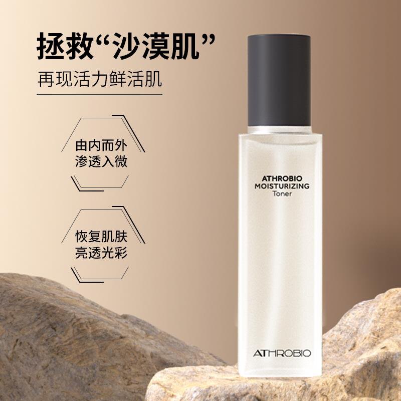欧芙裴滢润保湿水正品