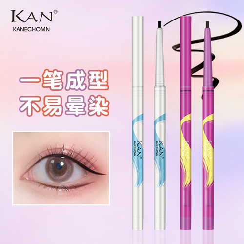 KAN凯莲妮眼线胶笔浓黑深咖2色