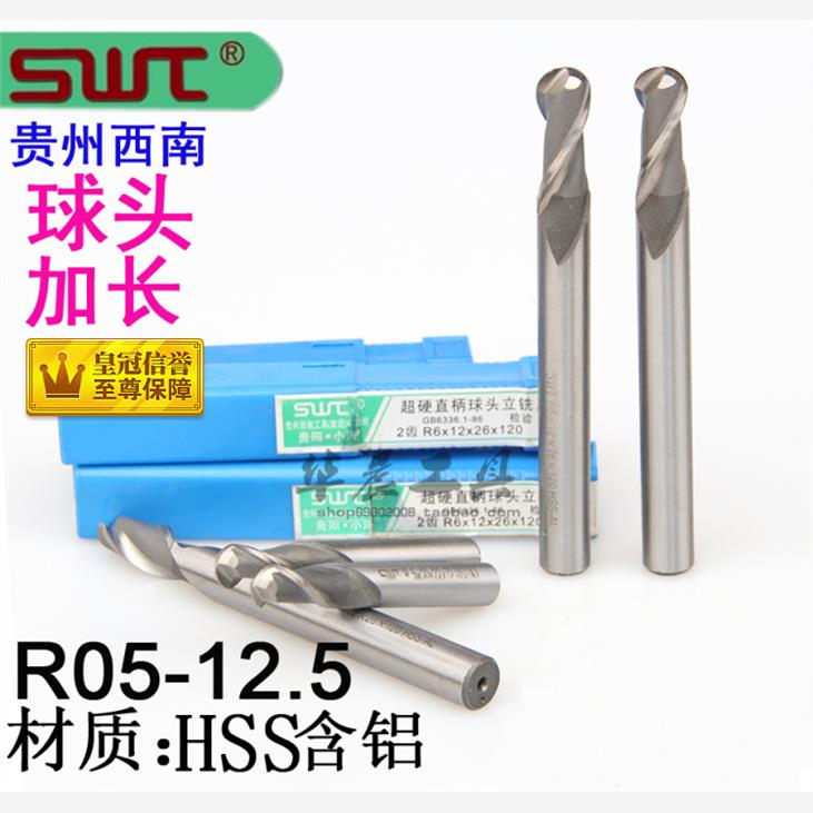 西南超硬球头加长铣刀