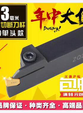 数控切槽刀杆 切断刀杆 ZQ单头切断刀 ZQ2020L-3 ZQ2020R-3 3毫米