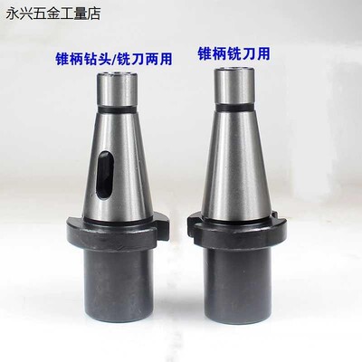 724铣床变径套NT5030-5