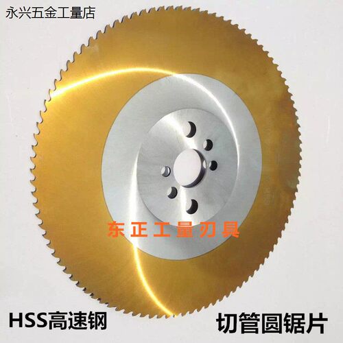 正品DOGZ切管圆锯片/切口