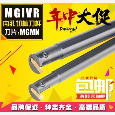 内径切槽刀杆/内孔槽刀M