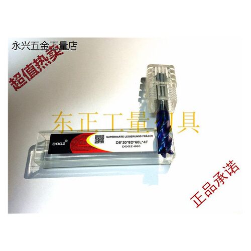 德国DOGZ整体合金加长立