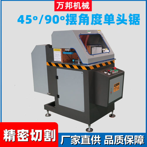 万邦机械铝材切45度阳光房