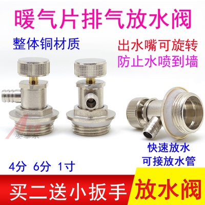 暖气片放水神器排气阀放水阀