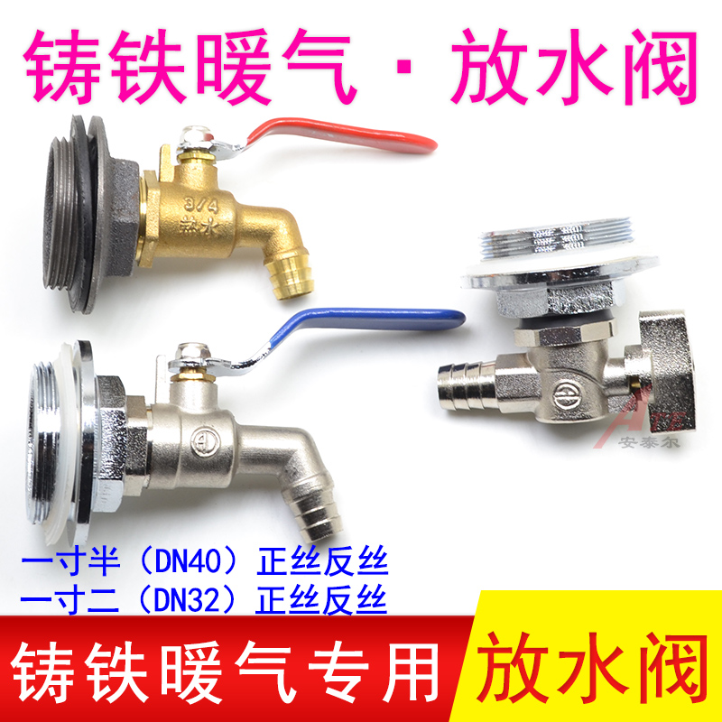 老式铸铁暖气片放水阀排水阀