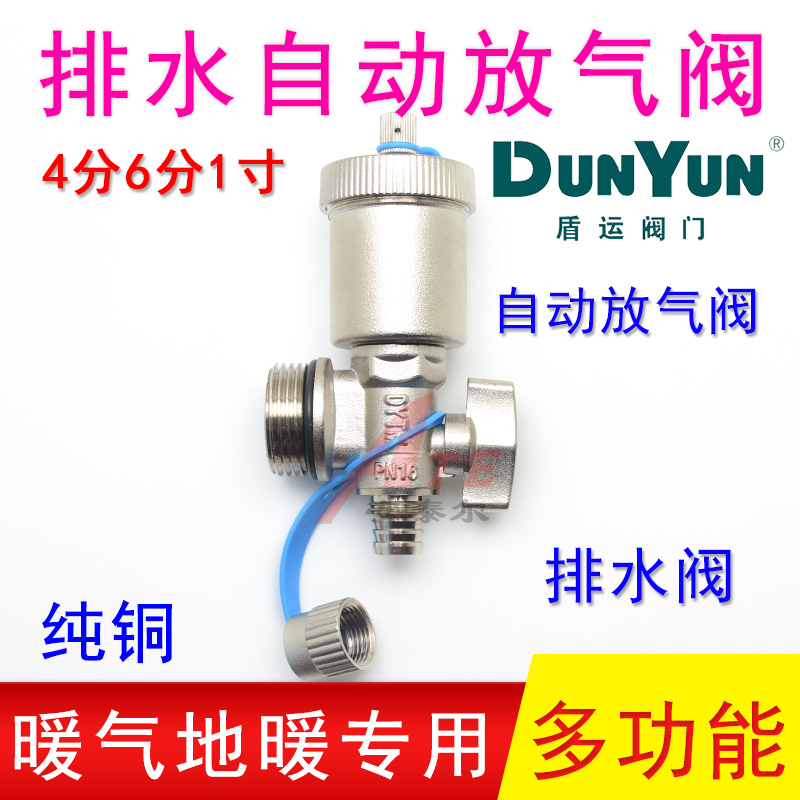 暖气片自动排气阀放水阀盾运阀门