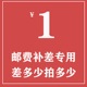 直播间专用链接单拍不发～代购 商品不退不换不售后 请谨慎购买