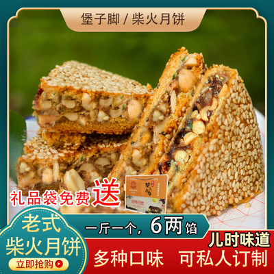 上新闻会同柴火月饼五仁蛋黄坚果
