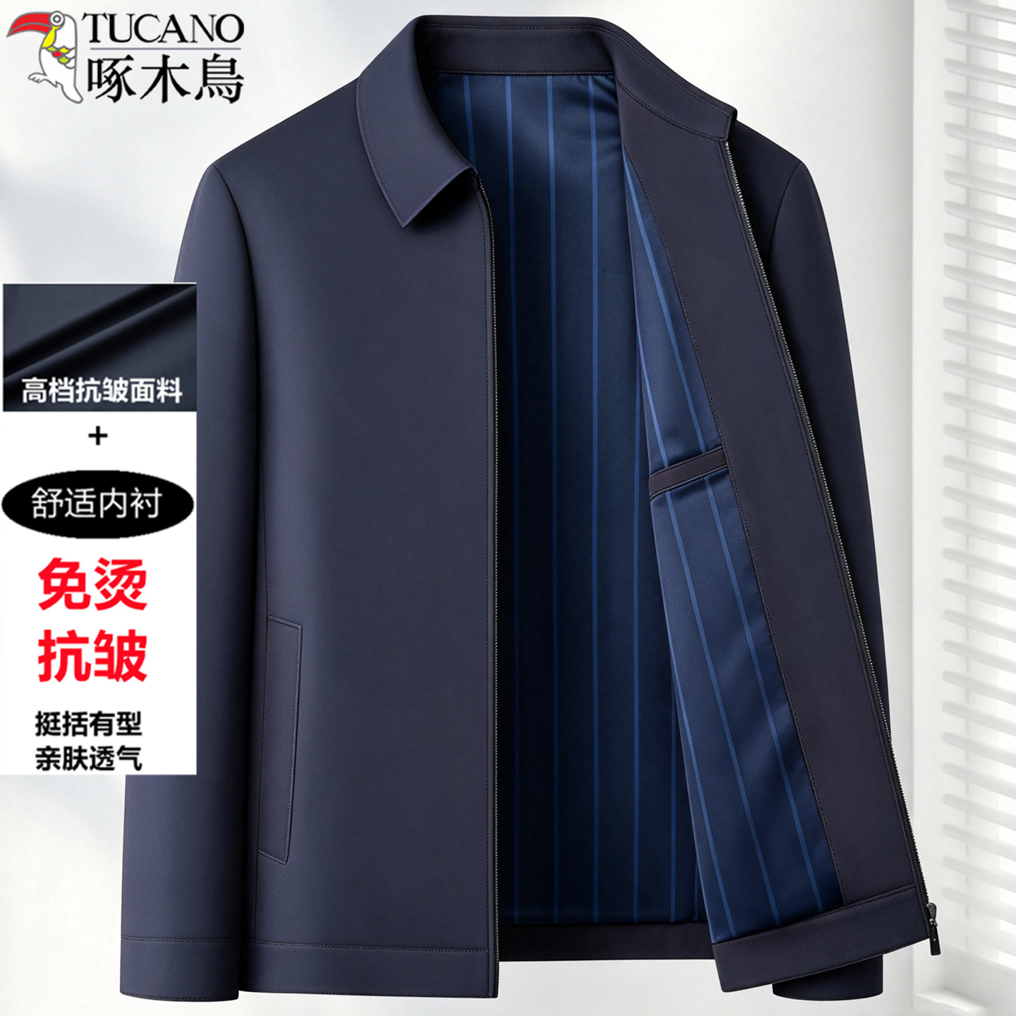 啄木鸟加肥加大爸爸装行政夹克图片