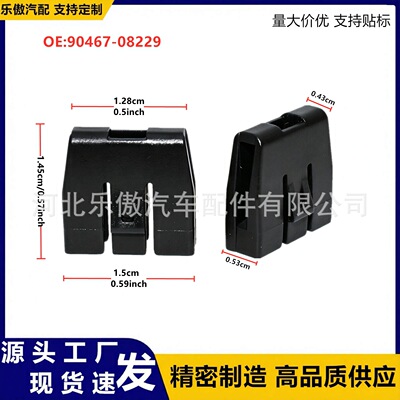 9046708229丰田埃尔法威尔法保险杠侧防护条卡扣雷克萨斯格栅卡子