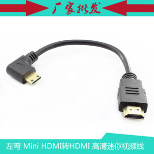 左弯尼康佳能单反相机平板DV 高清 Mini HDMI弯头90度HDMI数据线
