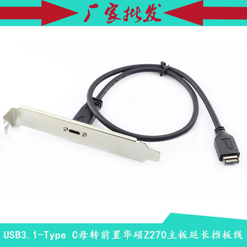 母转前置华硕延长台式机主板
