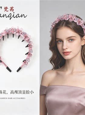 缎面粉纱珠花带齿防滑高颅顶发箍