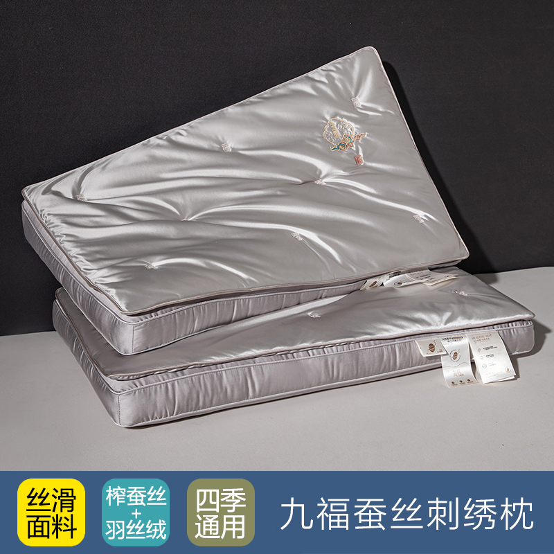 蚕丝纤维美肤刺绣抗菌防螨枕头芯