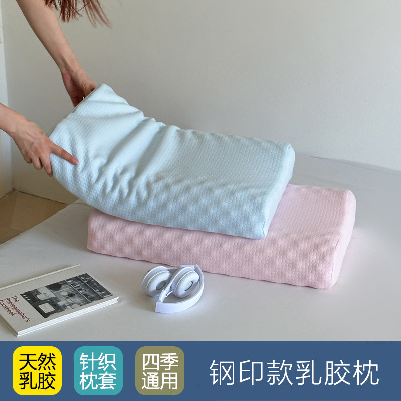 全棉针织泰国天然乳胶枕头护颈椎