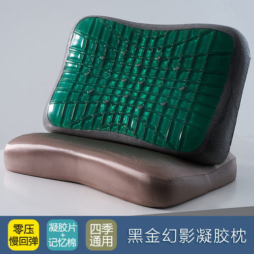 黑金凝胶超软零压深睡记忆棉枕头