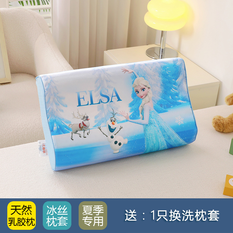 艾莎公主乳胶枕头3-6岁以上学生