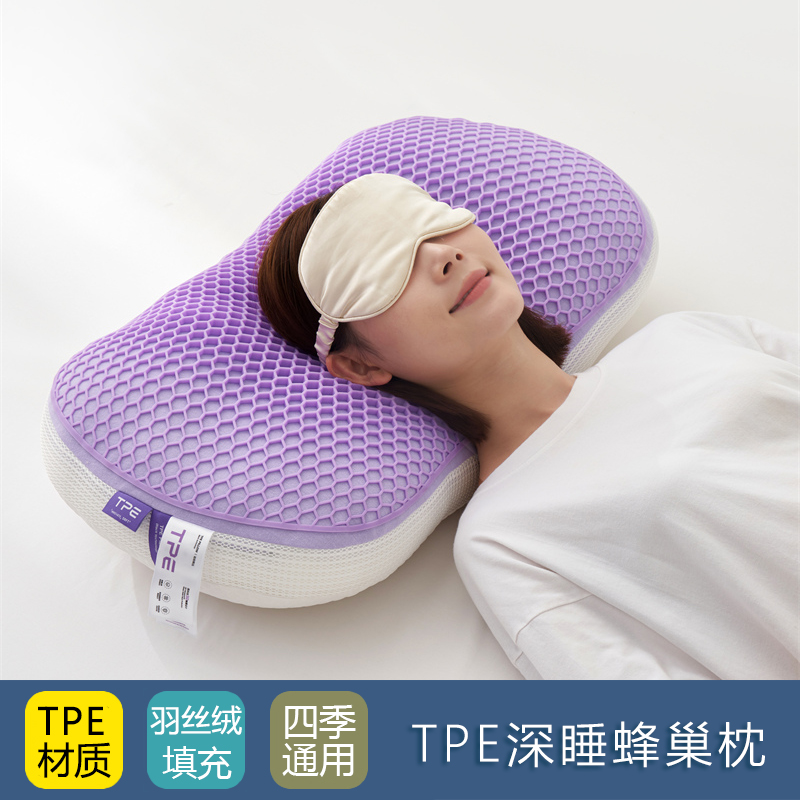 超软亲肤TPE透气深睡蜂巢枕头芯