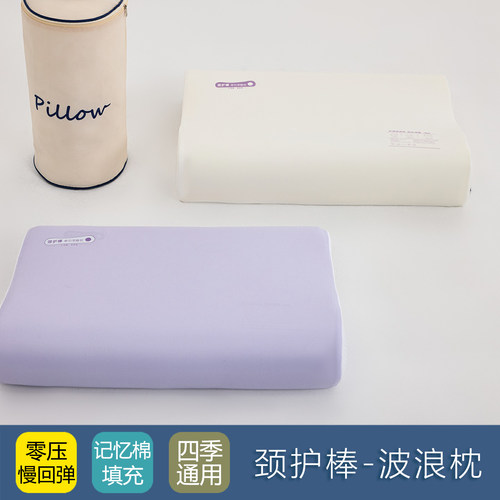学生零压力A类慢回弹记忆棉枕头