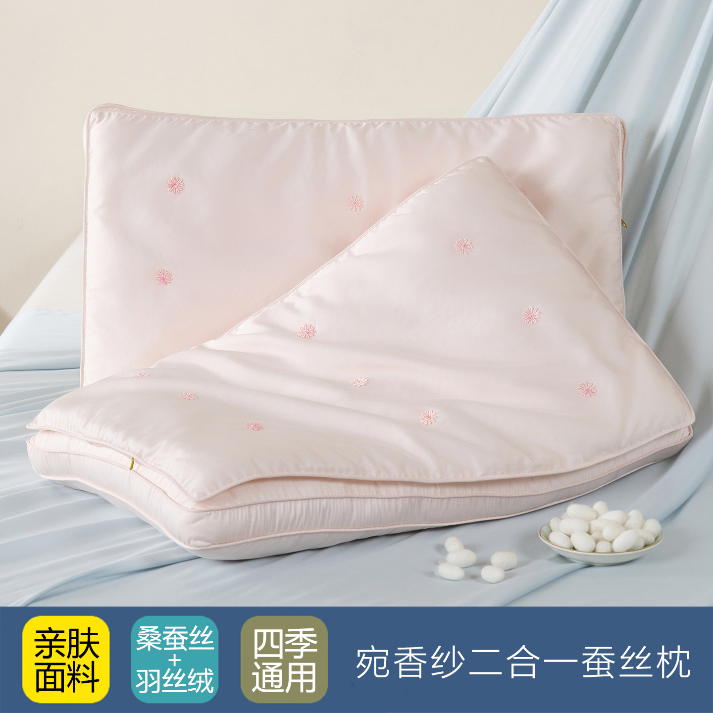 超柔软莫代尔桑蚕丝纤维美肤枕头