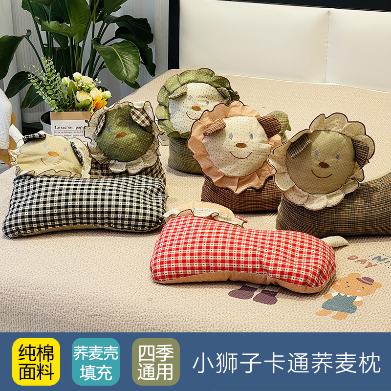 狮子儿童纯棉荞麦壳按摩安神枕头