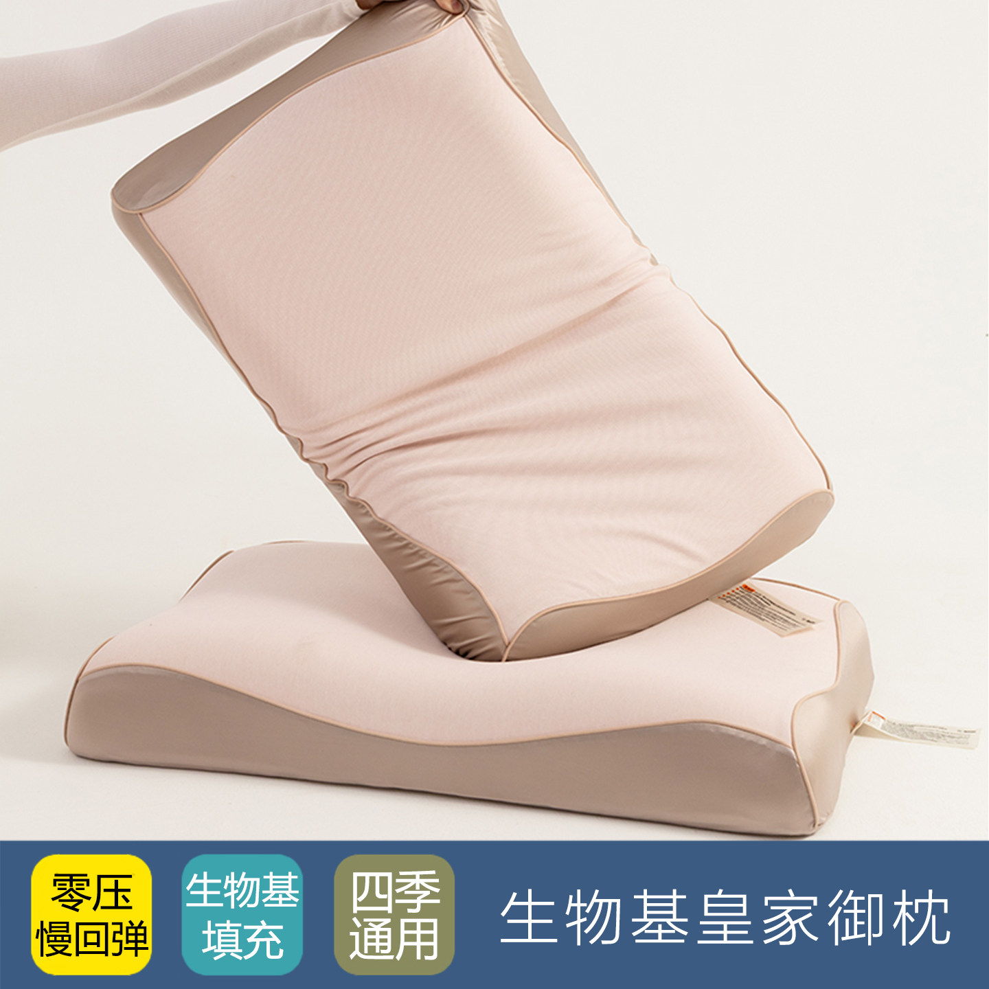 生物基零压力深睡超软亲肤记忆棉枕头枕芯护颈椎助眠家用整头一对,床上用品,记忆棉枕,淘宝优惠券,粉丝福利购,淘宝优惠卷