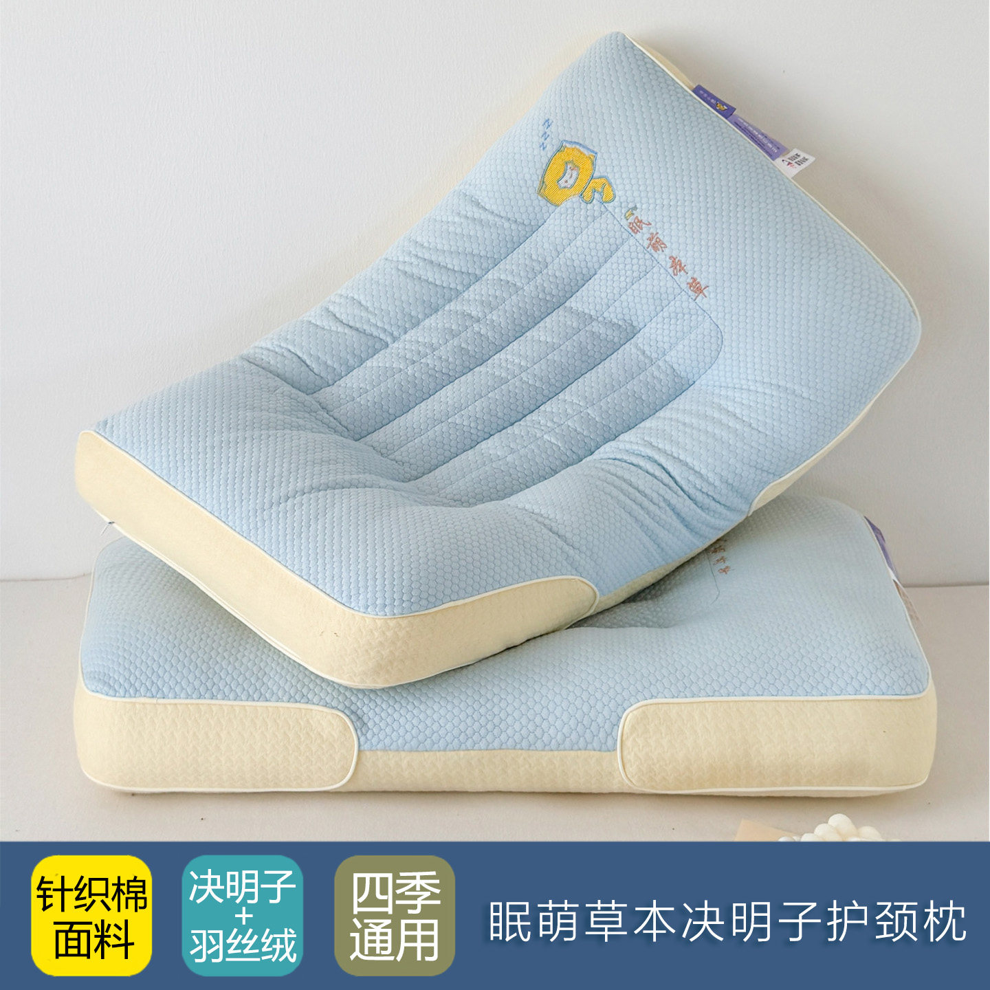 针织棉决明子安神按摩防螨枕头枕芯护颈椎助眠不塌陷家用整头一对,床上用品,花草枕,淘宝优惠券,粉丝福利购,淘宝优惠卷