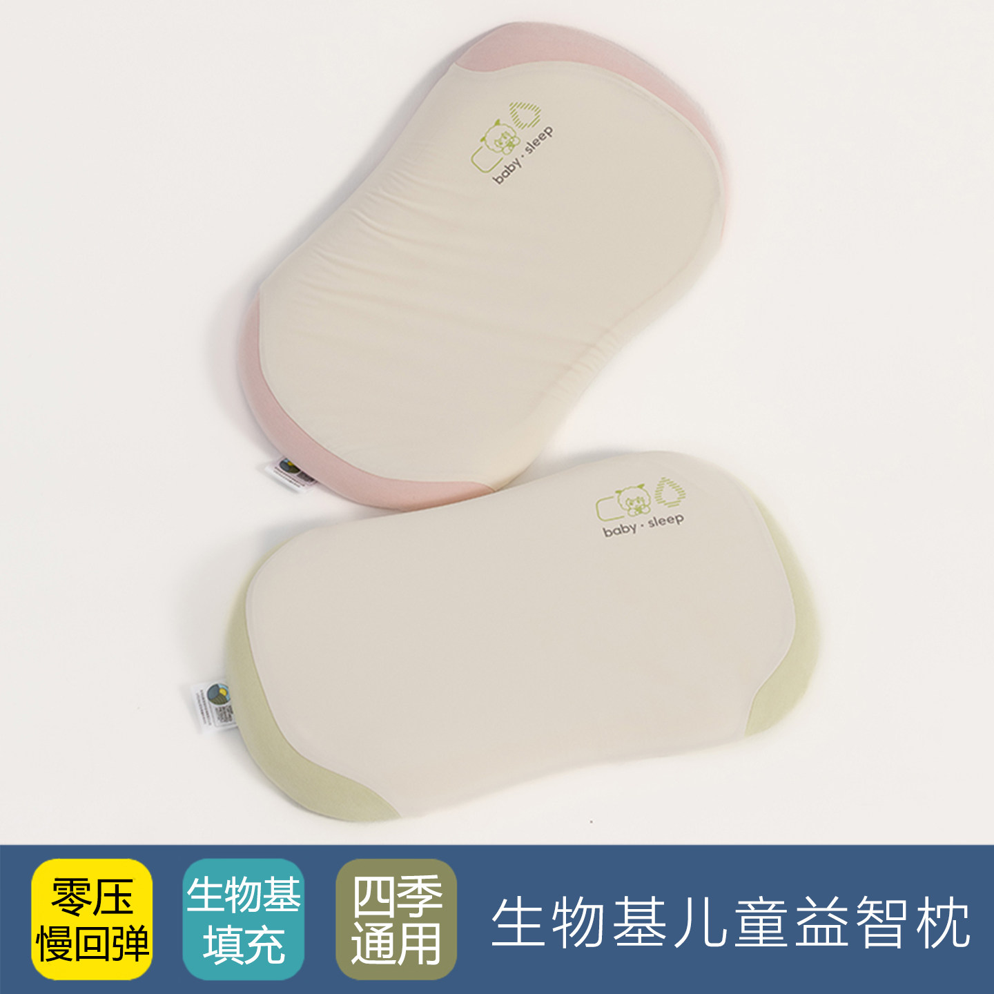 儿童生物基超软零压力深睡记忆棉枕头枕芯护颈椎助眠亲肤整头一对,床上用品,记忆棉枕,淘宝优惠券,粉丝福利购,淘宝优惠卷