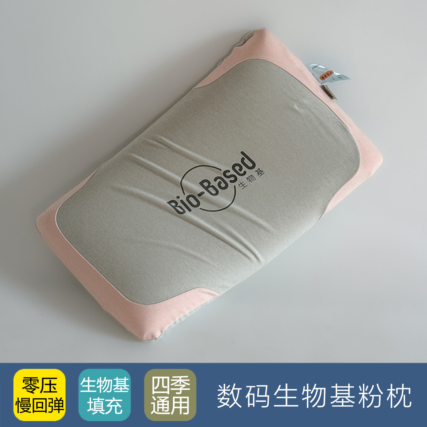 生物基超软零压深睡慢回弹记忆棉枕头枕芯护颈椎助眠家用整头一对,床上用品,记忆棉枕,淘宝优惠券,粉丝福利购,淘宝优惠卷