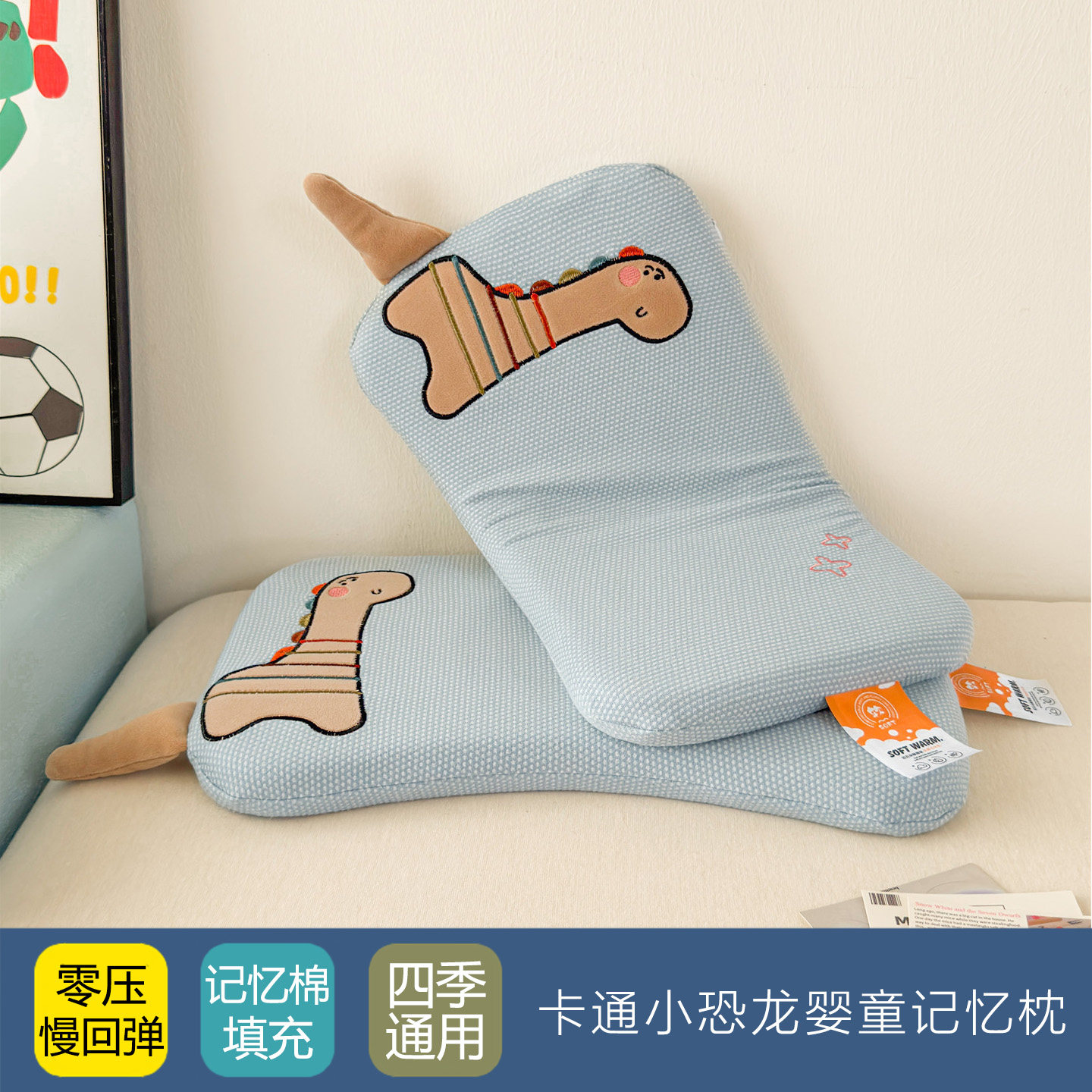 恐龙婴儿儿童零压力深睡慢回弹记忆棉枕头枕芯护颈椎助眠整头一对,床上用品,记忆棉枕,淘宝优惠券,粉丝福利购,淘宝优惠卷