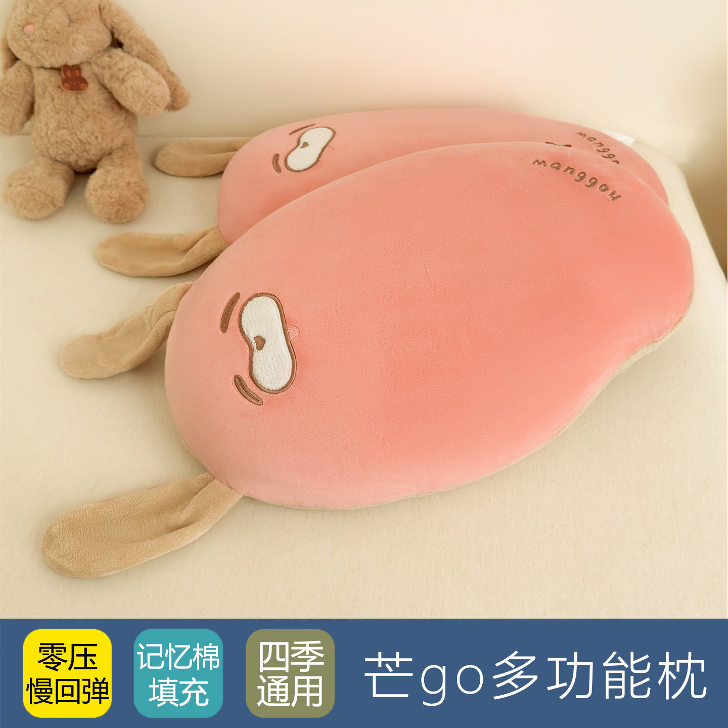 芒go兔儿童零压深睡慢回弹记忆棉枕头枕芯护颈椎助眠学生整头一对,床上用品,记忆棉枕,淘宝优惠券,粉丝福利购,淘宝优惠卷