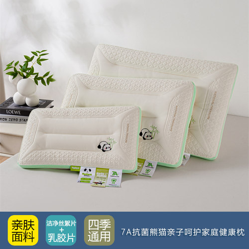 超软亲肤乳胶7A抗菌防螨儿童枕头枕芯护颈椎助眠学生家用整头一对 - 封面