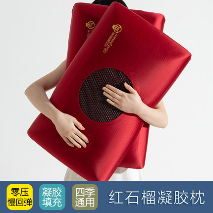 红石榴凝胶零压力深睡慢回弹记忆棉枕头枕芯护颈椎助睡眠整头一对
