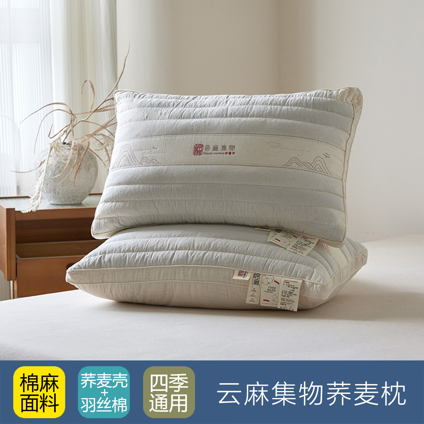 棉麻透气荞麦壳按摩安神枕芯助眠