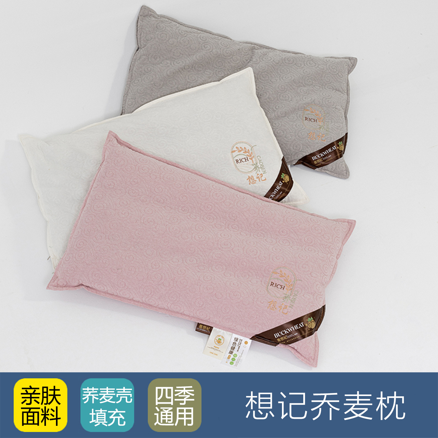 全荞麦壳按摩安神透气枕头助睡眠